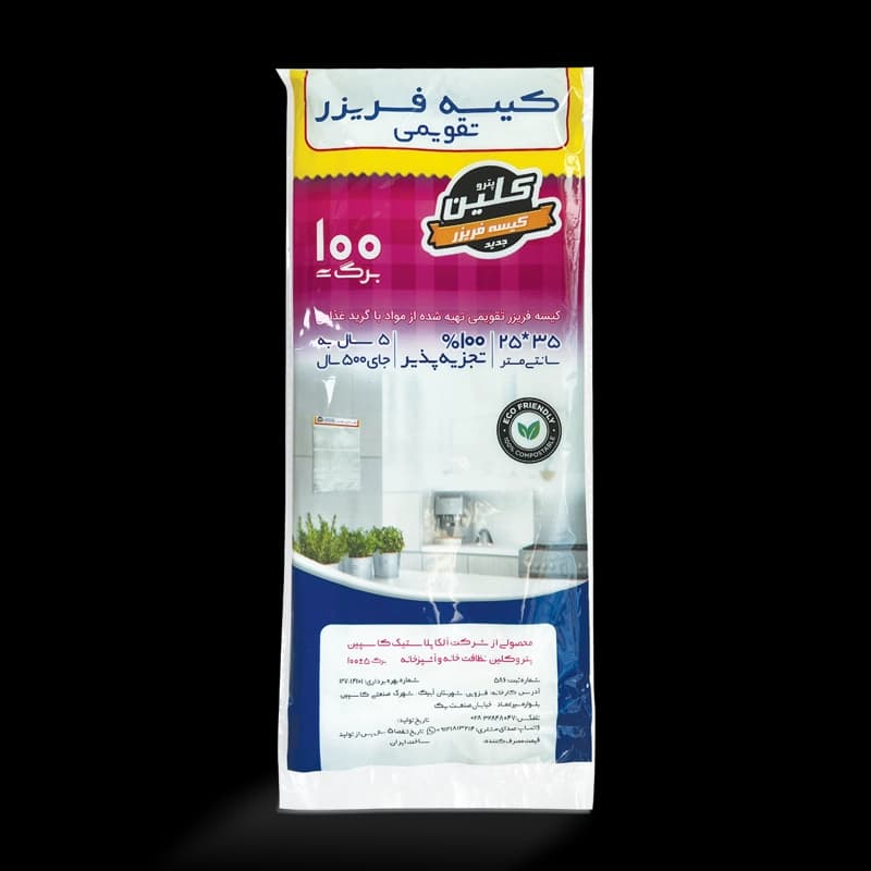 Freezer Bags
